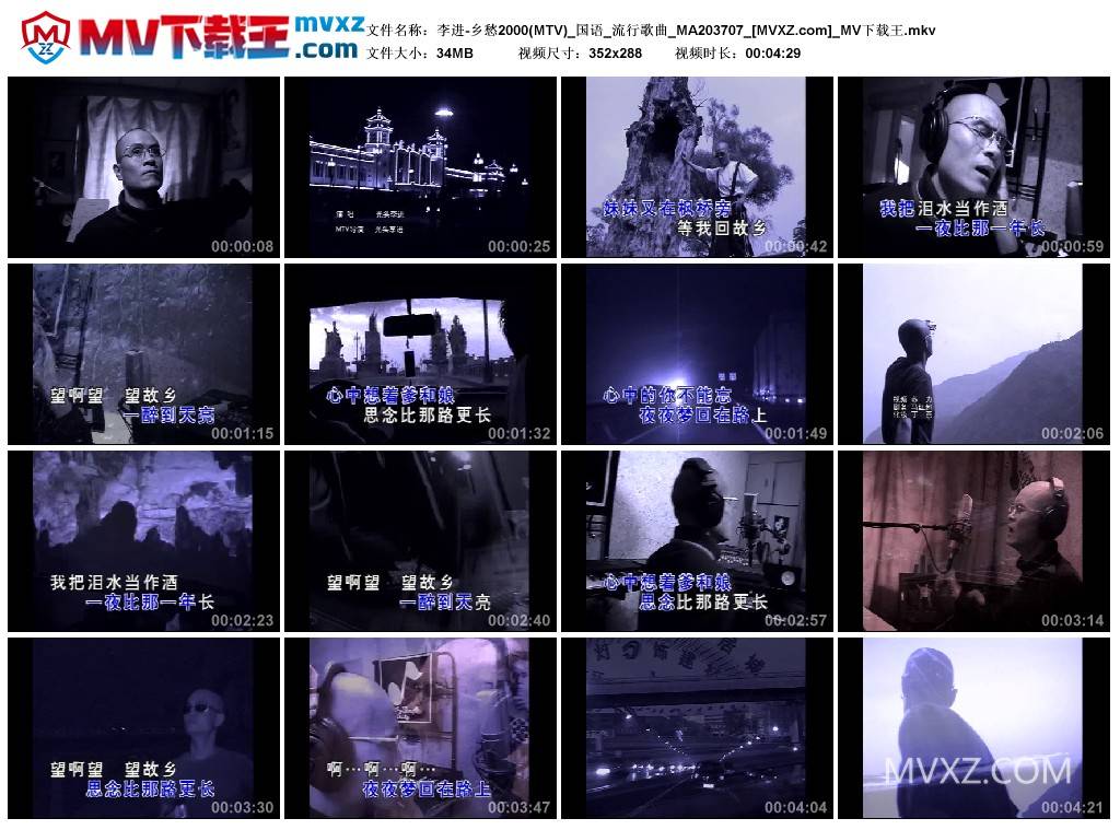 李进-乡愁2000(MTV)_国语_流行歌曲_MA203707